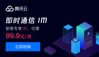 腾讯云代金券限时领取-购买腾讯云产品优惠专享