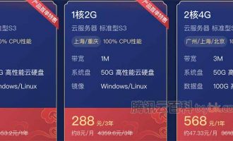 浅谈腾讯云服务器ECS第7代提升了那些性能