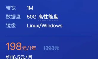 腾讯云10月主机爆款限时抢 云服务器全场2折起