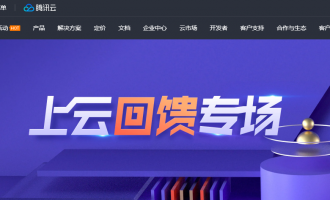 腾讯云服务器登陆方法