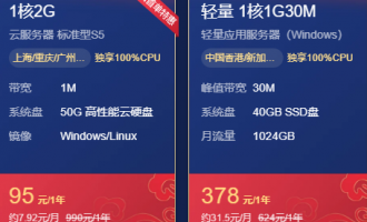 大型企业上云采购腾讯云产品最佳方案