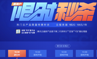 腾讯云与腾讯云香港服务器价格表