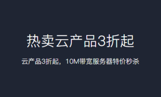 腾讯云代金券如何使用?