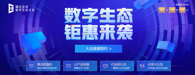 腾讯云宽带收费标准