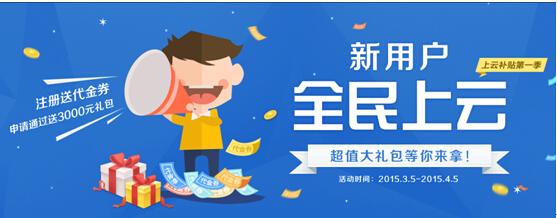 腾讯云高性能企业级云服务器限时2折起