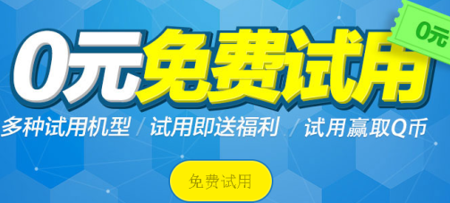 腾讯云新用户活动_2019年万网域名注册1元抢购！