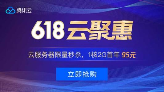弹性web托管是什么？腾讯云弹性web托管价格