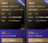 <b>腾讯云服务器优惠活动十周年秒杀95元一年起</b>