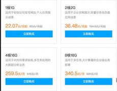 腾讯云服务器优惠5折22.07元/月起