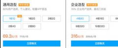 <b>热销云产品年付3折起 腾讯云优惠活动</b>