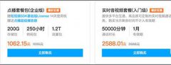 <b>腾讯云服务器狂欢季优惠8折</b>