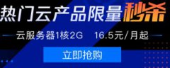 腾讯云建站3.3折优惠最低141元