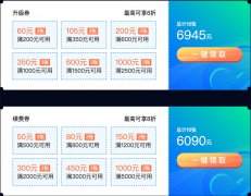 2020腾讯云双十二优惠开启代金券+云服务器秒杀3折