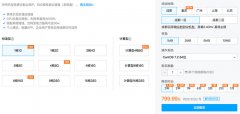 腾讯云西南地域(成都/重庆节点)云服务器特惠3折