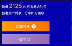 腾讯云主机优惠秒杀19.9元领代金券最高减10000元