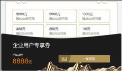 2020腾讯云双11优惠活动云服务器88元一年起代金券大礼包免费领
