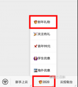 腾讯云服务器新年礼物关注公众号领代金券最高赢取10年云服务器