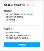 腾讯云1万元代金券10000元代金券免费领取