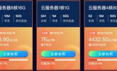 2020腾讯云服务器价格表（机型价格/磁盘价格/宽带价格）